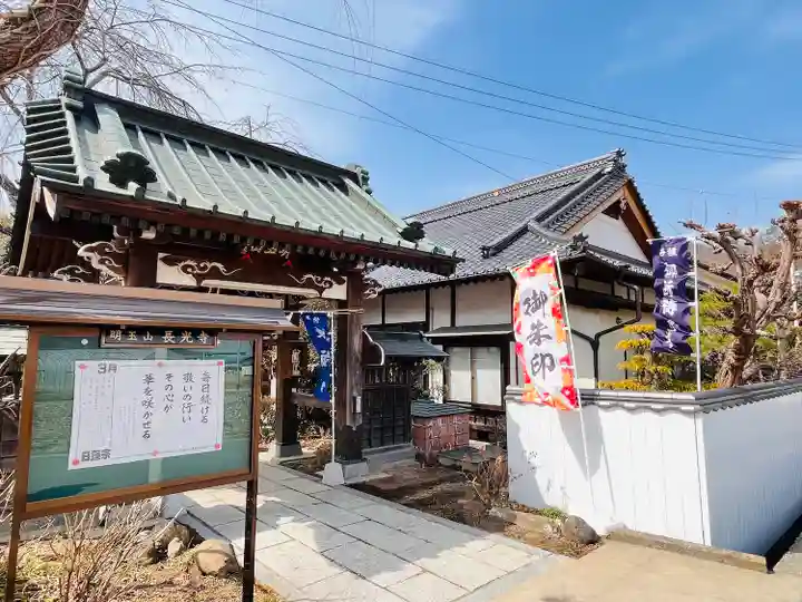 長光寺(長野県)