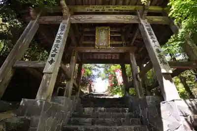 大日寺(高知県)
