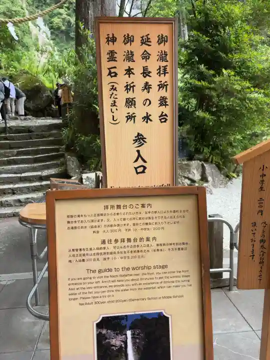 飛瀧神社(熊野那智大社別宮)の{uncategorized: "未分類", other: "その他", undefined: "問題あり", building: "その他建物", grave: "お墓", sacred_gate: "鳥居", guardian: "狛犬", statue: "像", buddha: "仏像", history: "歴史", nature: "自然", garden: "庭園", animal: "動物", pagoda: "塔", temizu: "手水舎", mountain_gate: "山門・神門", sanctuary: "本殿・本堂", subordinate: "末社・摂社", art: "芸術", scenery: "景色", jizo: "地蔵", ema: "絵馬", goshuin: "御朱印", omikuji: "おみくじ", items: "授与品その他", amulet: "お守り", goshuincho: "御朱印帳", eats: "食事", festival: "お祭り", votive_dance: "神楽", shichigosan: "七五三参", wedding: "結婚式", experience: "体験その他", initially: "初詣", around: "周辺", anti_infection: "感染症対策"}