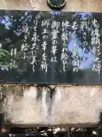 濃飛護國神社(岐阜県)