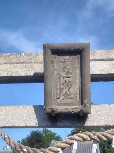 前玉神社(埼玉県)