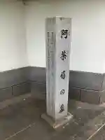 雲光院の{uncategorized: "未分類", other: "その他", undefined: "問題あり", building: "その他建物", grave: "お墓", sacred_gate: "鳥居", guardian: "狛犬", statue: "像", buddha: "仏像", history: "歴史", nature: "自然", garden: "庭園", animal: "動物", pagoda: "塔", temizu: "手水舎", mountain_gate: "山門・神門", sanctuary: "本殿・本堂", subordinate: "末社・摂社", art: "芸術", scenery: "景色", jizo: "地蔵", ema: "絵馬", goshuin: "御朱印", omikuji: "おみくじ", items: "授与品その他", amulet: "お守り", goshuincho: "御朱印帳", eats: "食事", festival: "お祭り", votive_dance: "神楽", shichigosan: "七五三参", wedding: "結婚式", experience: "体験その他", initially: "初詣", around: "周辺", anti_infection: "感染症対策"}