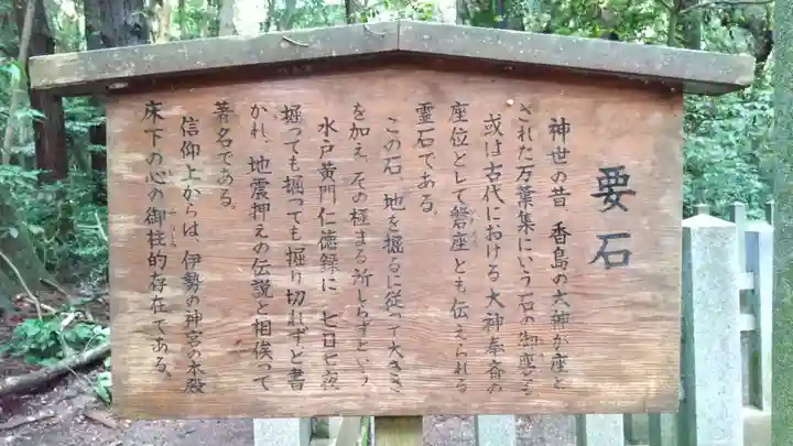 鹿島神宮(茨城県)