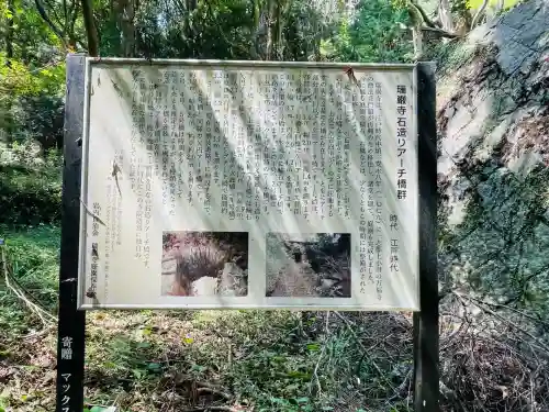 瑞巌寺(三重県)