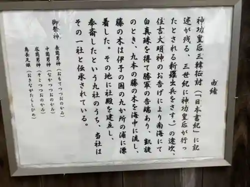 住吉神社の歴史