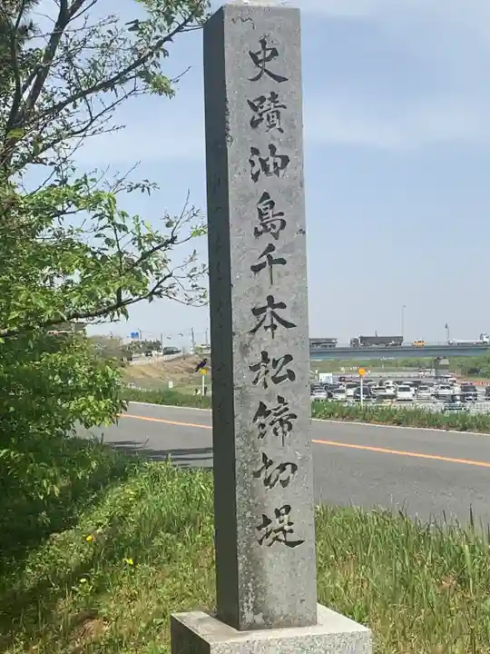 治水神社のその他建物