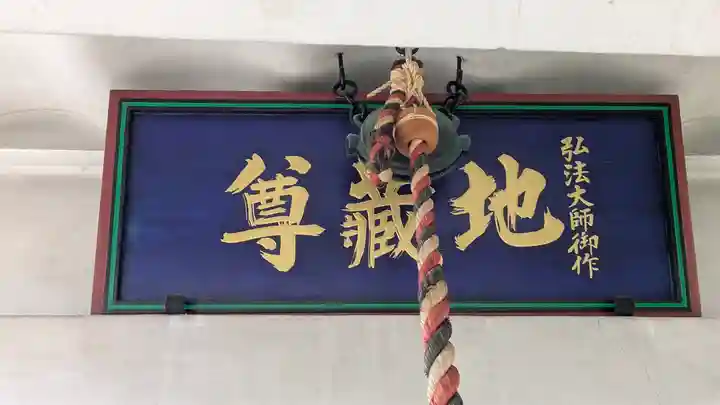 護念寺(京都府)