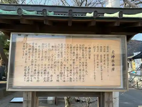 久里浜天神社の{uncategorized: "未分類", other: "その他", undefined: "問題あり", building: "その他建物", grave: "お墓", sacred_gate: "鳥居", guardian: "狛犬", statue: "像", buddha: "仏像", history: "歴史", nature: "自然", garden: "庭園", animal: "動物", pagoda: "塔", temizu: "手水舎", mountain_gate: "山門・神門", sanctuary: "本殿・本堂", subordinate: "末社・摂社", art: "芸術", scenery: "景色", jizo: "地蔵", ema: "絵馬", goshuin: "御朱印", omikuji: "おみくじ", items: "授与品その他", amulet: "お守り", goshuincho: "御朱印帳", eats: "食事", festival: "お祭り", votive_dance: "神楽", shichigosan: "七五三参", wedding: "結婚式", experience: "体験その他", initially: "初詣", around: "周辺", anti_infection: "感染症対策"}