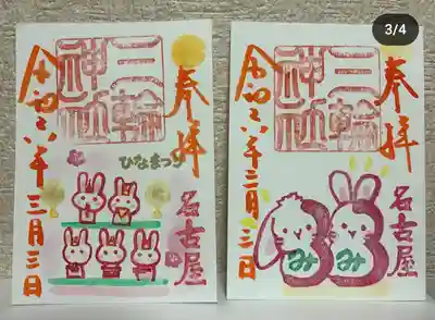 三輪神社(愛知県)