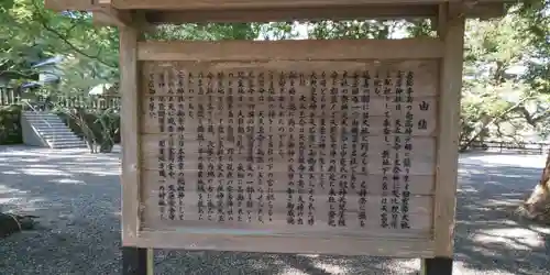 安房神社のその他建物