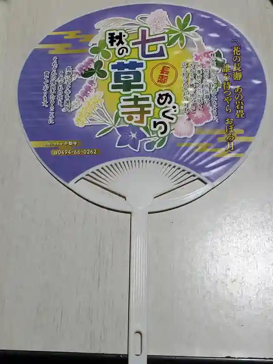 道光寺の授与品その他