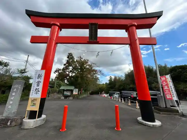 白笹稲荷神社(神奈川県)