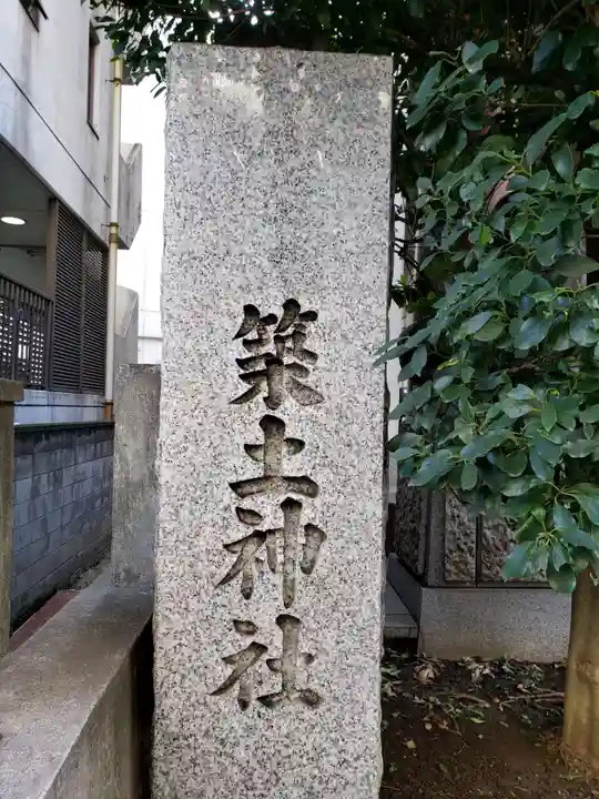 築土神社(東京都)