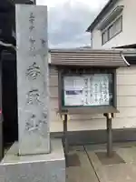 光明院のその他建物