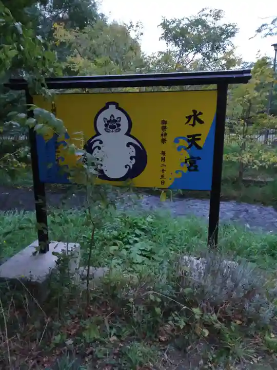 水天宮のその他建物