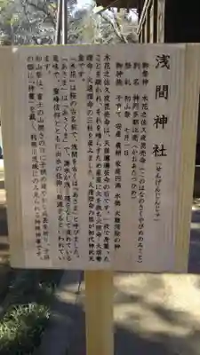 伏木香取神社の歴史