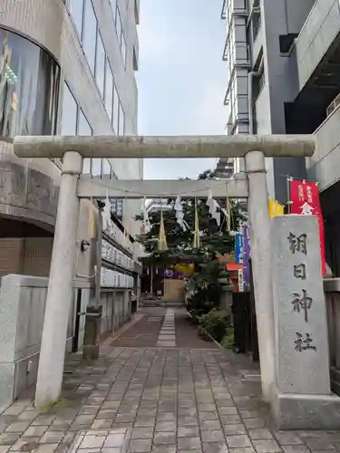 朝日神社(東京都)