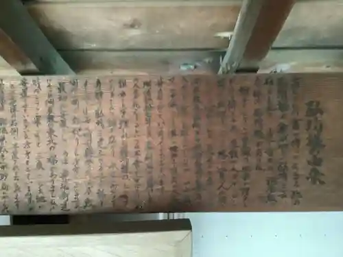 身代わり弘法の歴史