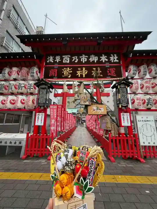 鷲神社(東京都)