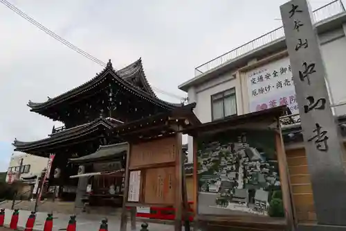 中山寺のその他建物