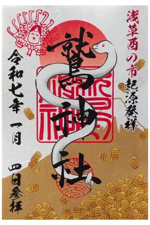 3人で旅行。自由行動日。お正月書置き500円