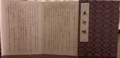 伊勢神宮外宮（豊受大神宮）(三重県)