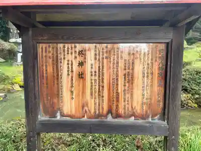 鰐鳴八幡宮(山口県)