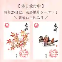 諫早神社(九州総守護 四面宮)(長崎県)