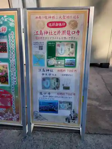 江島神社(神奈川県)