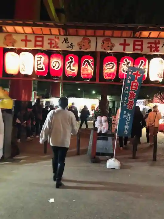 尼崎えびす神社のその他建物
