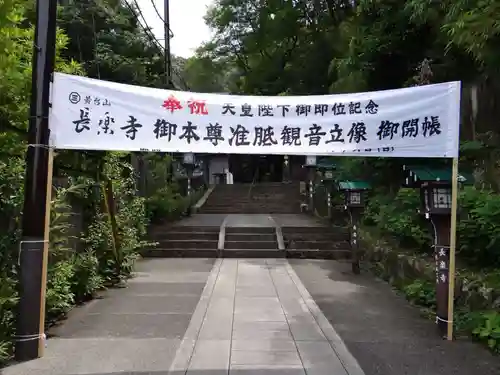 長楽寺の体験その他