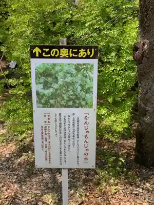 栃木縣護國神社のその他建物