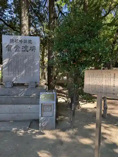 兵庫縣姫路護國神社(兵庫県)