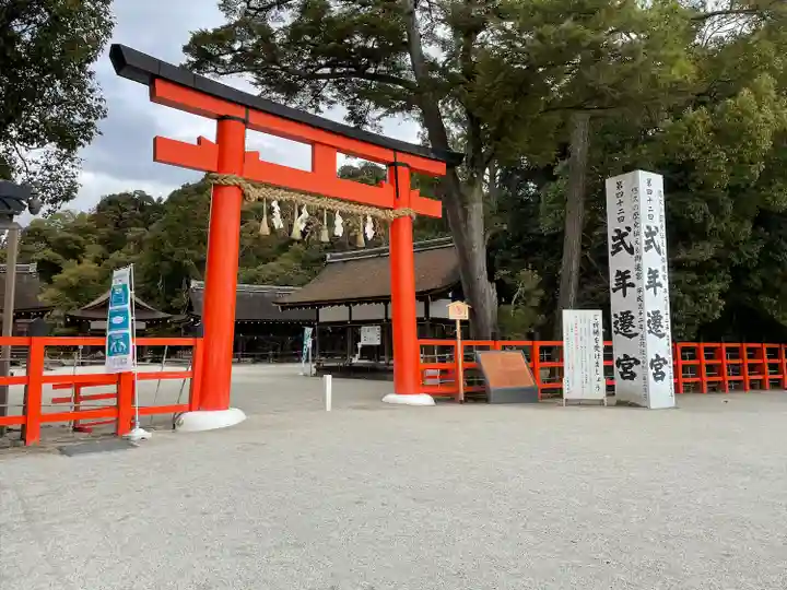 賀茂別雷神社(上賀茂神社)の鳥居