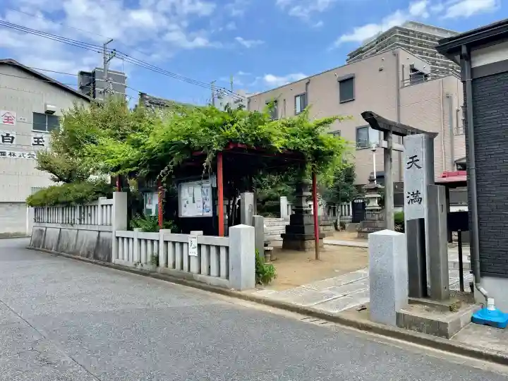 根本天満宮(千葉県)