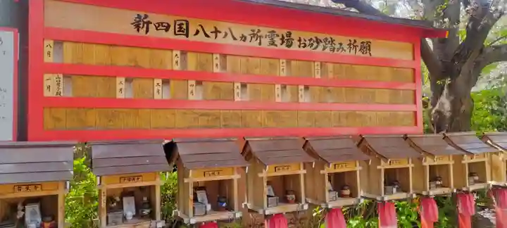 成田山大阪別院 明王院(大阪府)
