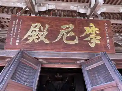圓教寺(兵庫県)