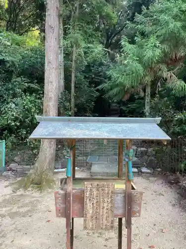 水主神社(香川県)