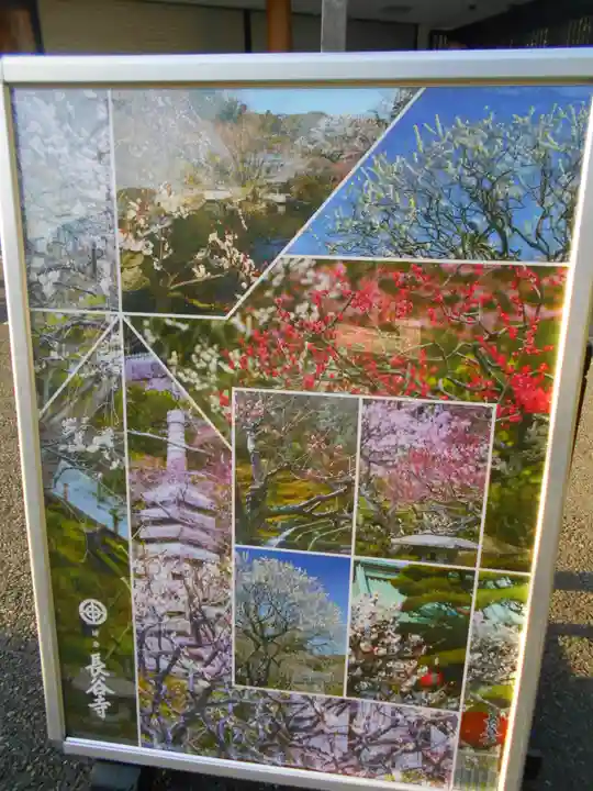 長谷寺のその他建物