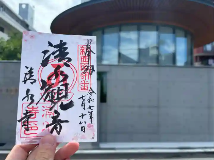 清水寺(大阪府)