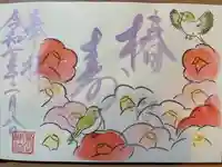 菊田神社(千葉県)