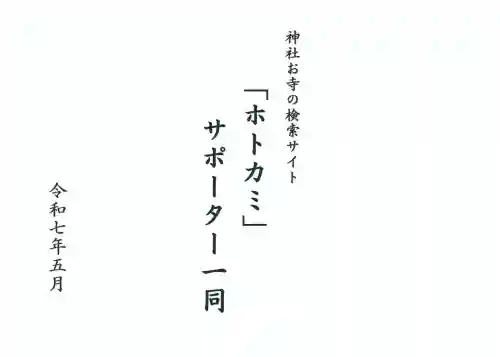 深大寺(東京都)