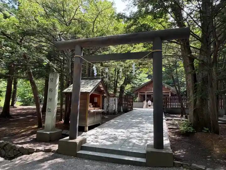 開拓神社(北海道)