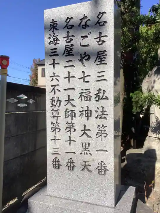 寳珠院(常楽寺)の御朱印