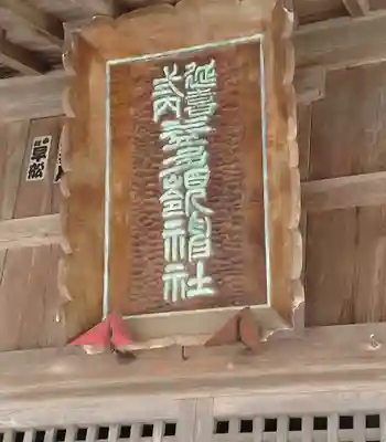 益多嶺神社(福島県)