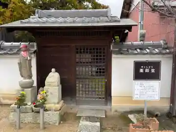 薬師堂(兵庫県)