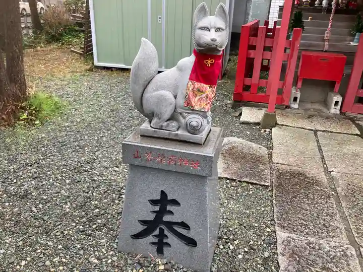 山蒼稲荷神社(神奈川県)