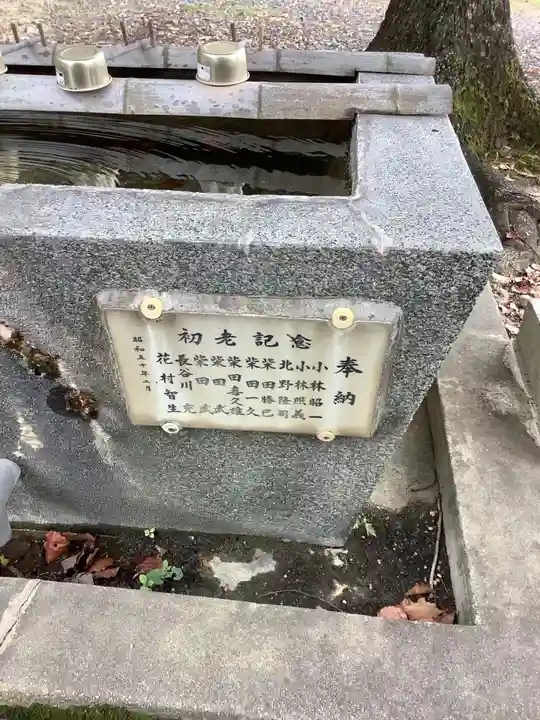 神明社(深沢)の手水舎