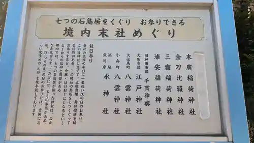 神田神社（神田明神）の末社・摂社