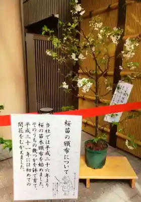 十番稲荷神社(東京都)